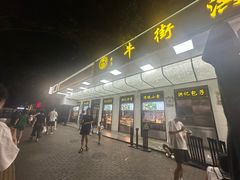 -牛街洪记小吃店(牛街店)