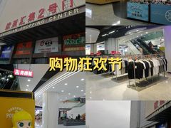 -欧亚汇集(飞跃路店)