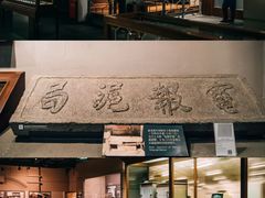 -上海电信博物馆