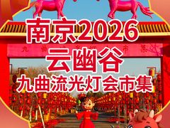 -云幽谷旅游区