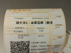 -金逸影城(大悦城IMAX激光店)