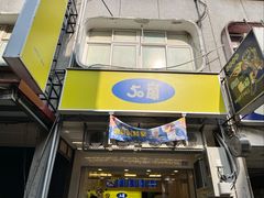 -50嵐鲜茶专卖连锁店(金城镇店)