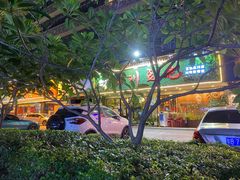 -川味堂·四川豆花(八卦岭店)