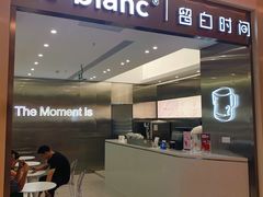 门面-留白时间(苏宁广场B区店)