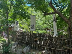 -北京水岸山吧度假村(雁栖镇店)