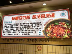 -黔有有贵州酸汤夺夺粉火锅(五味十字店)