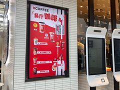 -肯德基(青岛北站西广场店)