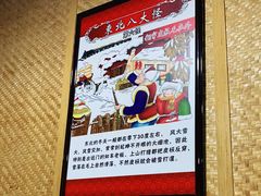 -大东北(武侯祠店)