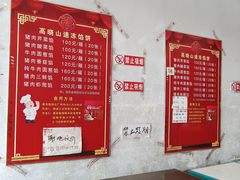 -高晓山馅饼店(牛庄百年店)