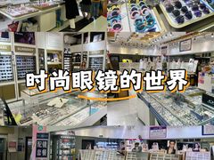 -美式眼镜·授权蔡司.依视路.尼康.豪雅.明月(人民广场店)