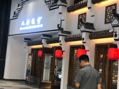 门面-八婺饭堂·自选店(新光汇店)