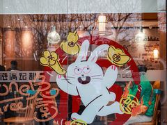 -满记甜品(湖滨店)