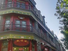 -北京前门大栅栏