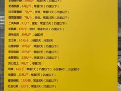 -鲍师傅糕点(台东步行街店)