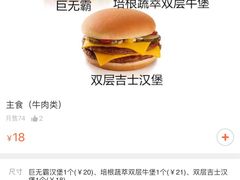 -麦当劳(青岛大学店)