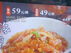 -宋园·金宴浙鲜馆(静安店)