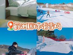 -蓟洲国际滑雪场