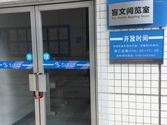 -南山图书馆(常兴路店)