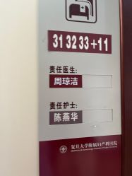 -复旦大学附属妇产科医院(杨浦院区)
