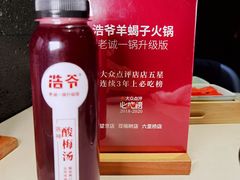 -浩爷羊蝎子火锅(望京店)