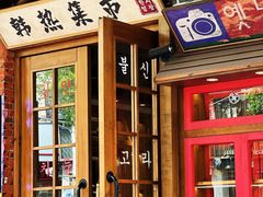 门面-韩热集市(百源店)