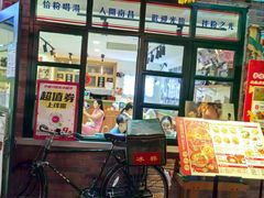 -华威约饭街
