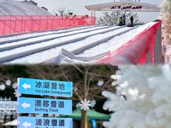 -盈香心动乐园