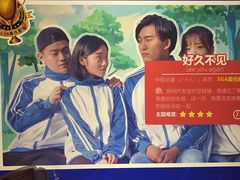 -H次元沉浸剧情密室(街道口店)