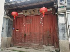 -三坊七巷历史文化街区