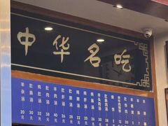 -老三羊汤【北兴隆街店】