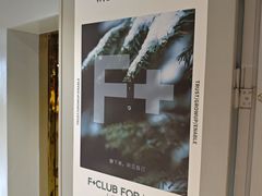 -F+轻食健身赋能空间(中华北路国贸商场店)
