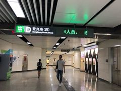 -登良(地铁站)