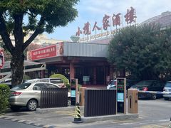 -小榄人家酒楼(民安店)