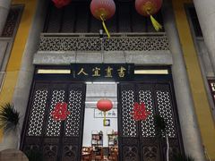 -吴祥记潮州菜·百年老字号·砂锅粥