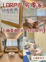 -杭州贝瑞斯美华妇儿医院·早孕·产检·儿科