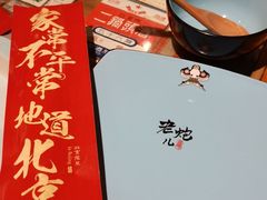 -局气 烤鸭·北京菜(光华路店)