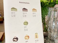 -Kekimatata 生日蛋糕·烘焙教学