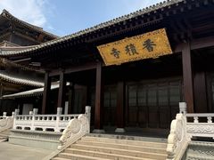 -香积寺