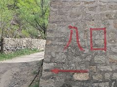 -云岫谷自然风景区