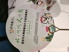 -大鸭梨烤鸭(金色漫香店)