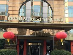 -北门饭店(三香路店)