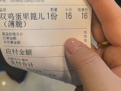 -清真·二嫂子煎饼果子(鼓楼旗舰形象店)