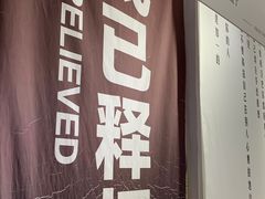 -成都失恋馆