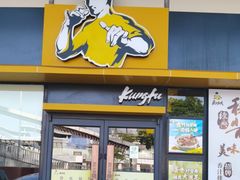 -真功夫(华凯广场店)