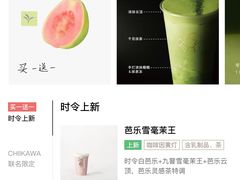 -喜茶(广州中山六路店)