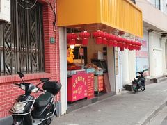 -好好栗子店(海宁总店)