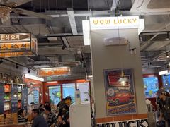 -WOW LUCKY创意韩料(龙阳广场店)