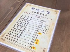 -海胆小馆(东北水饺·春柳店)