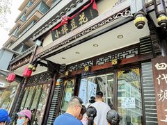 -小谭豆花(西大街店)