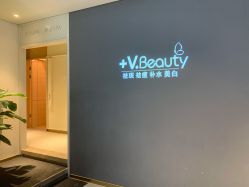 点击看大图 -苑苑vbeauty科技美容SPA